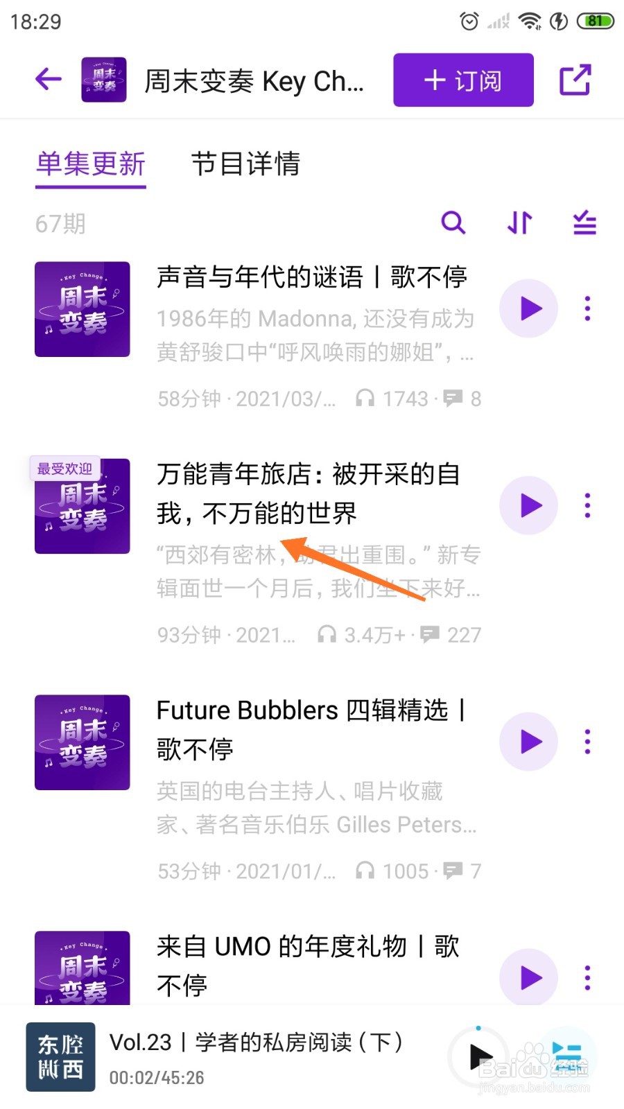 小宇宙中哪里查看不万能的世界