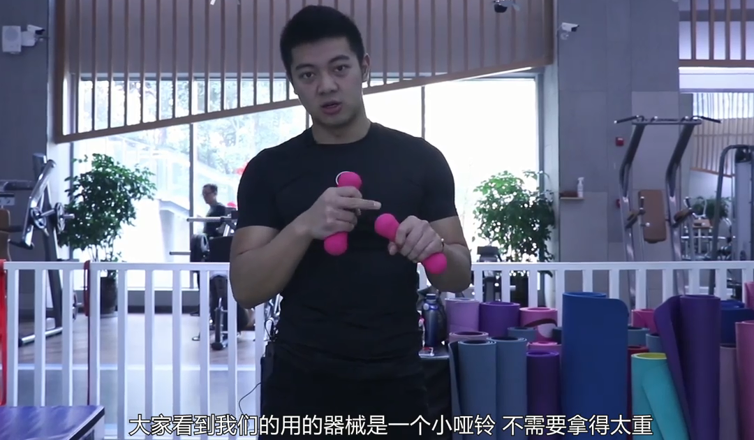 哑铃肩部热身动作教学，增强训练效果