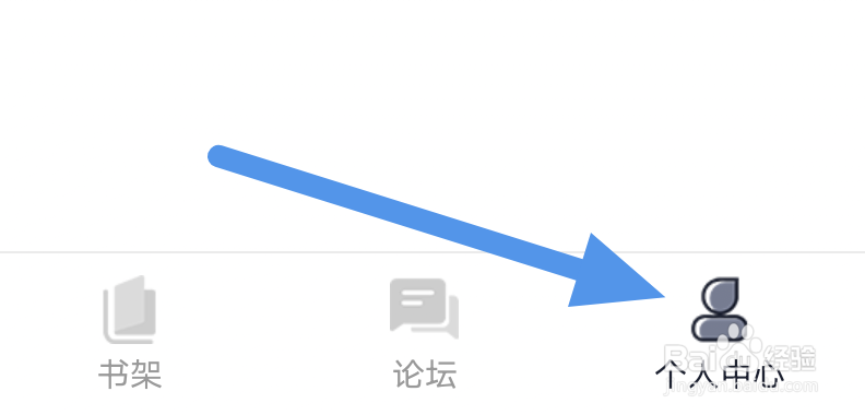 独阅读APP怎样进行版本更新操作
