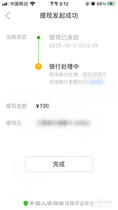 拼多多的多多钱包怎么提现