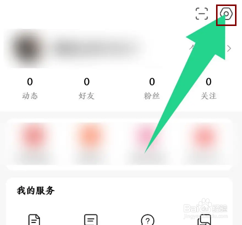 《微密圈》怎么设置拒收所有人的私信