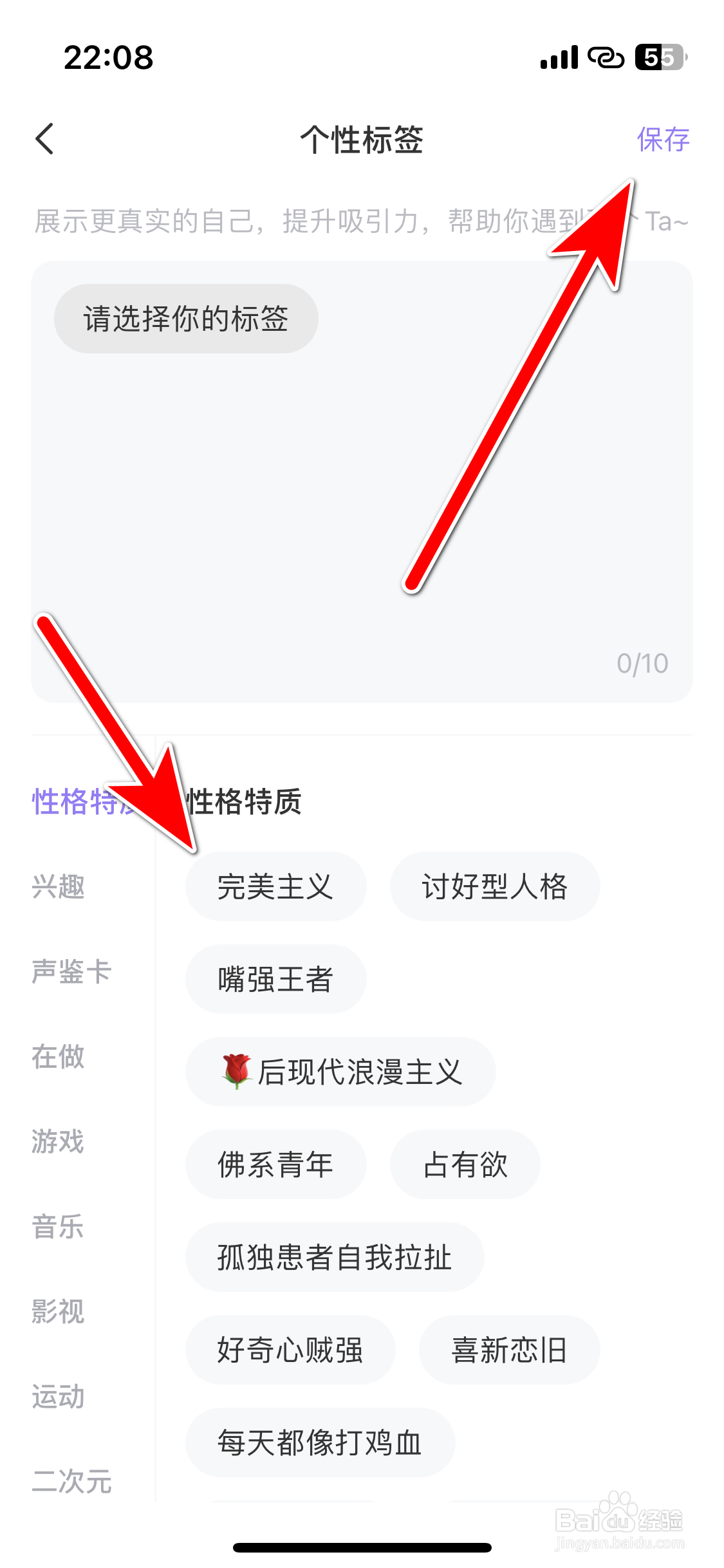 聚会玩如何添加个性标签