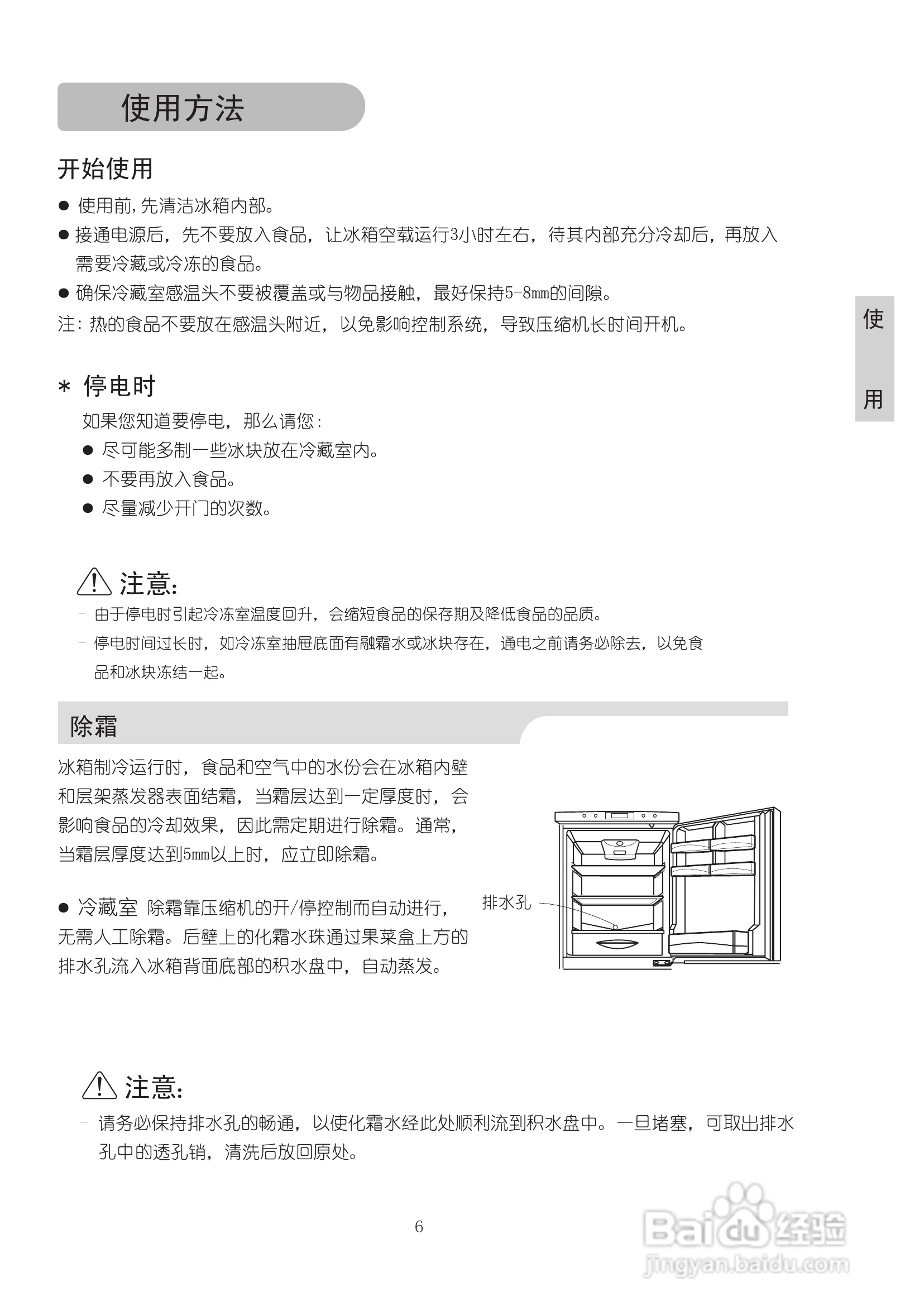 lg gr-q20sdg电冰箱使用说明书