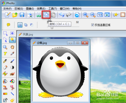 用PhoXo抠图并合并到另一张图
