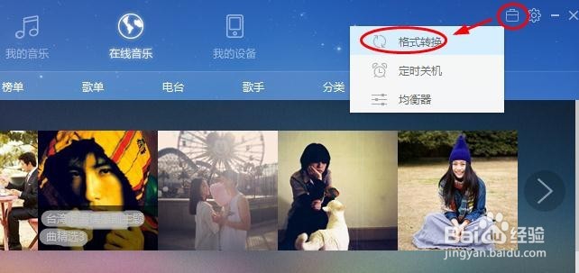 无损音乐格式ape怎么转wav