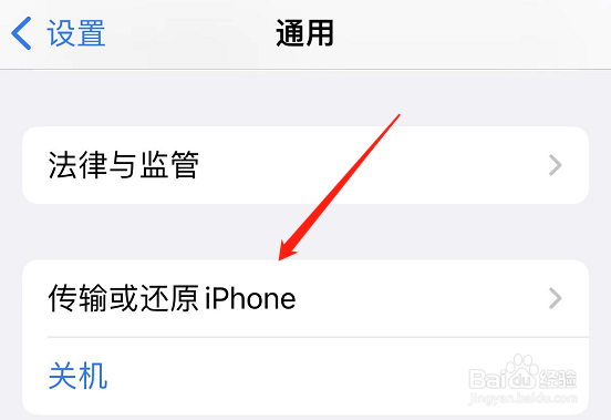 苹果无法启动个人热点故障