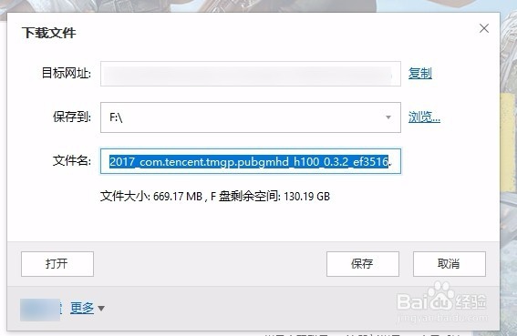 手游绝地求生刺激战场pc版下载方法