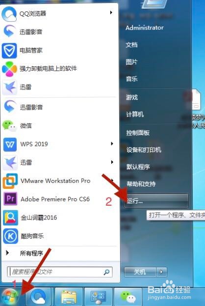 如何关闭开机启动的软件