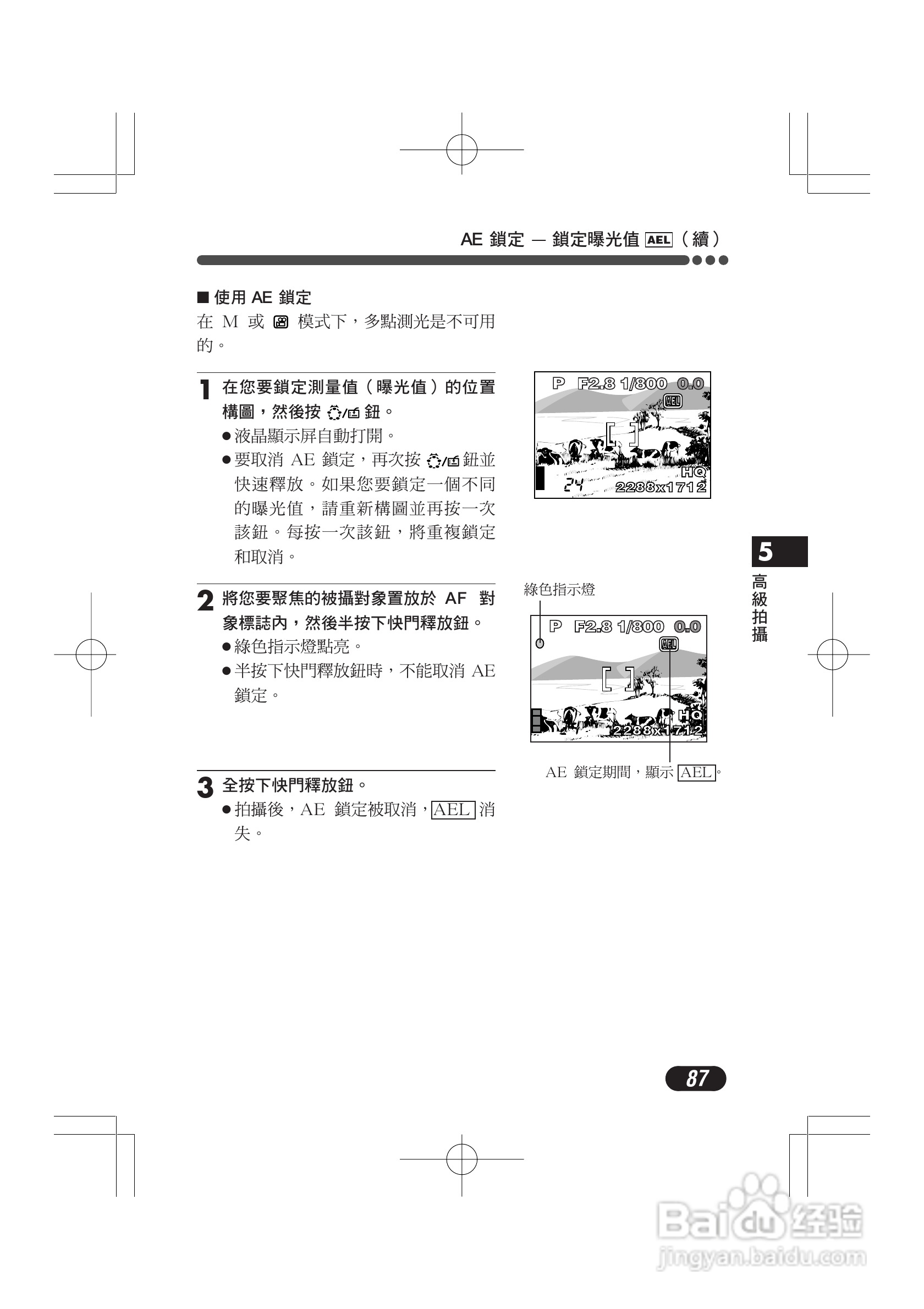 OLYMPUS数码照相机C-4000ZOOM使用说明书:[9]