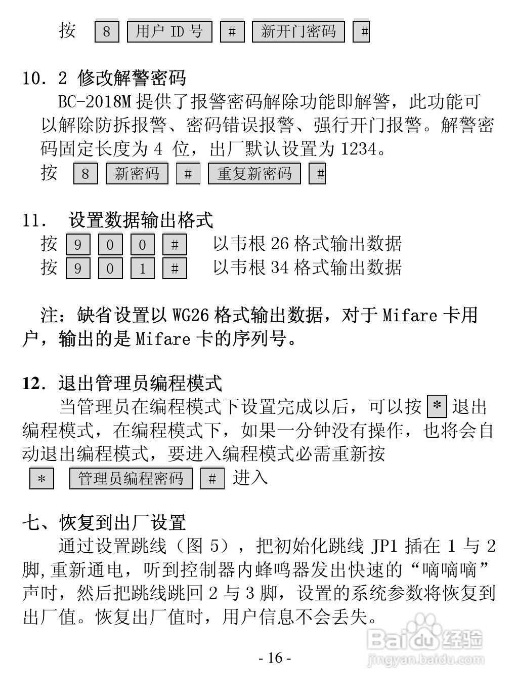 刷卡机使用方法及图解图片