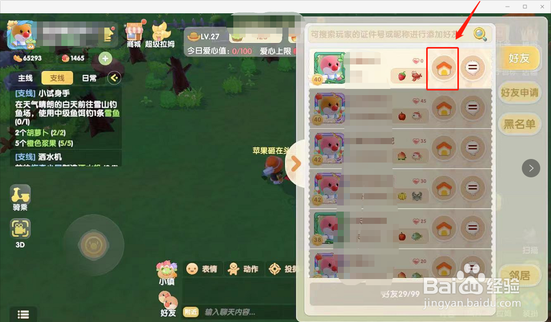 摩尔庄园手游钢琴曲在哪里弹