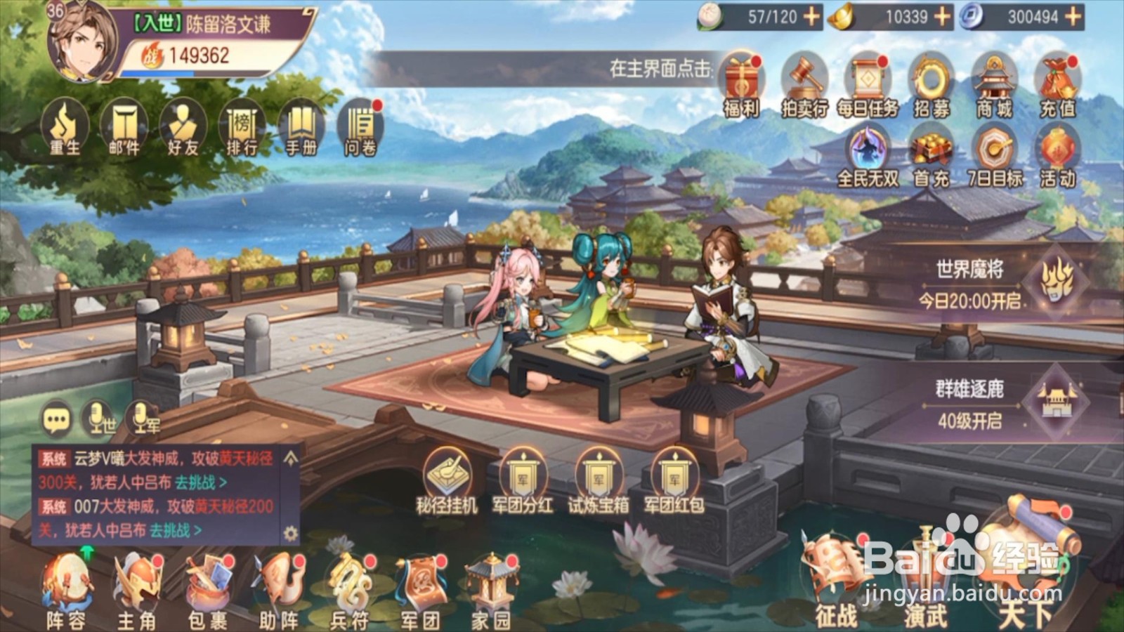 三国志幻想大陆怎么重生神兵