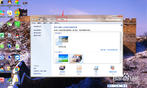 怎样更改电脑的鼠标指针