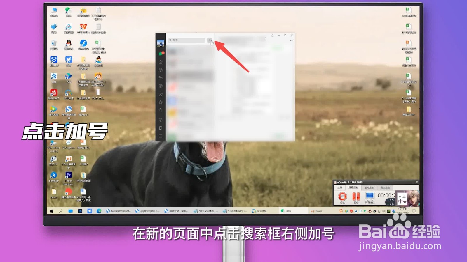 微信怎么建群的步骤图