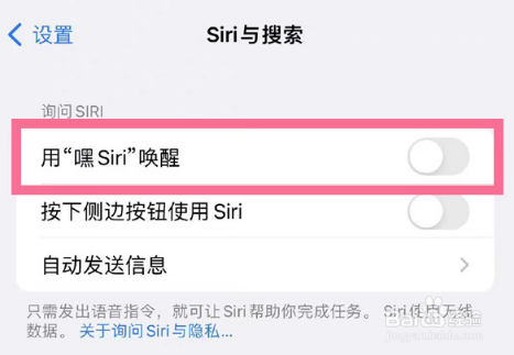 ios16在哪设置Siri唤醒