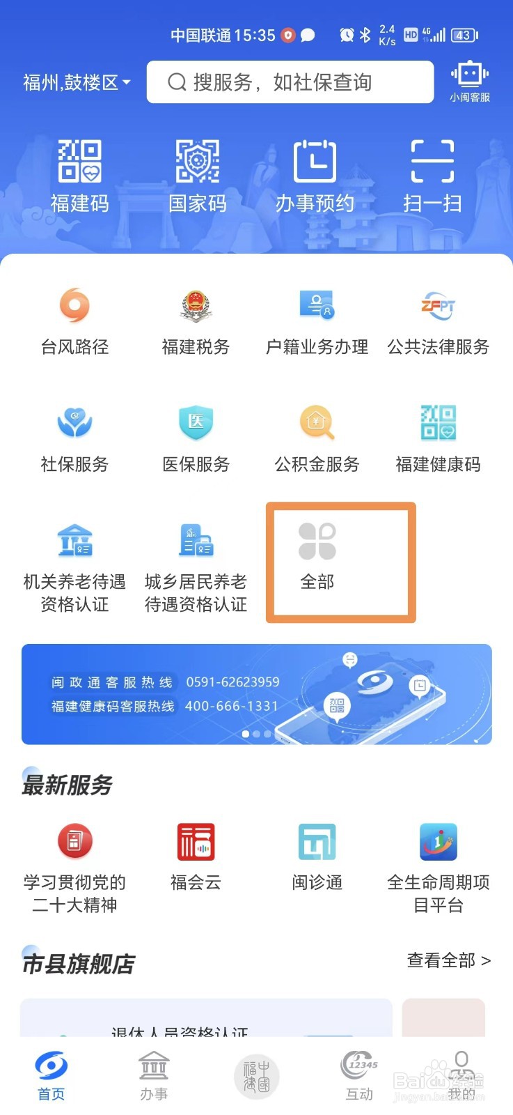 如何在手机上查公积金余额