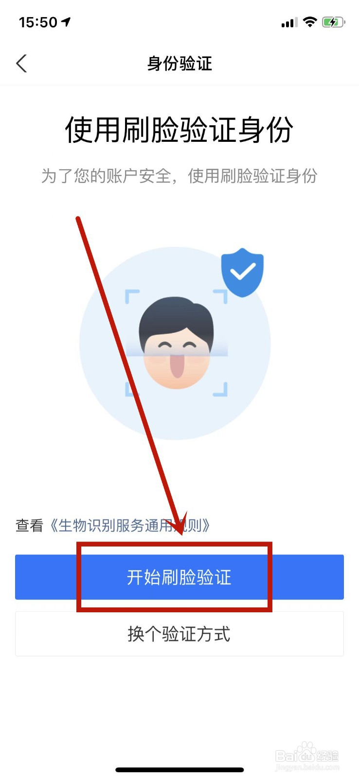 如何找回支付宝密码