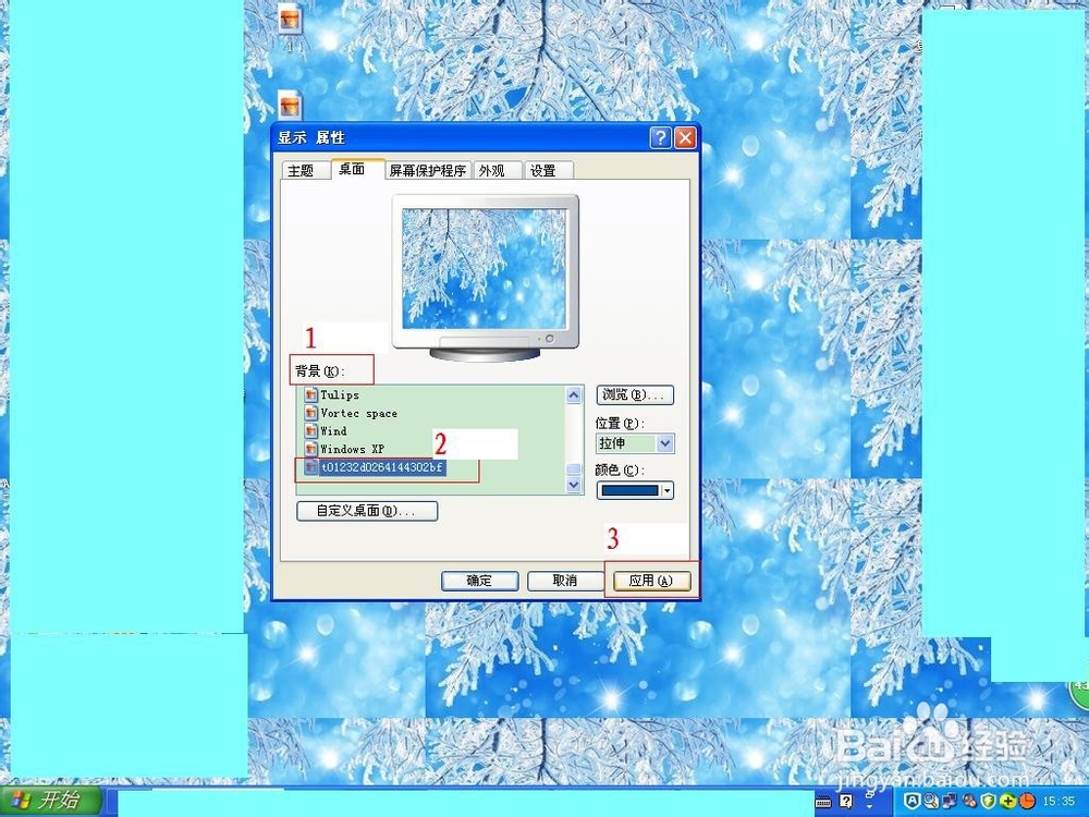 如何设置图片做电脑屏保