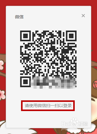 怎样使用真正的“微信电脑版”，百度经验首发