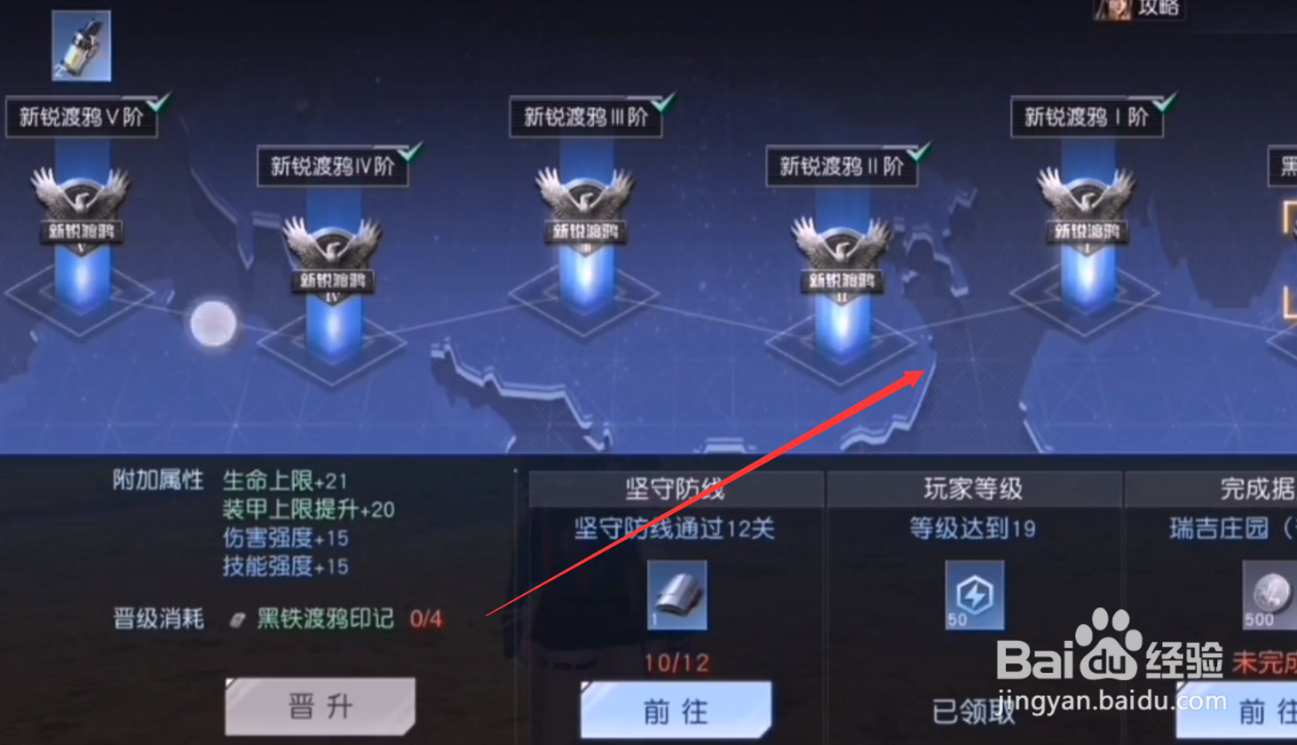 黎明觉醒渡鸦之路攻略