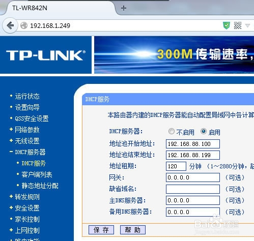 防止別人蹭自己的wifi,該怎樣禁用別人蹭網