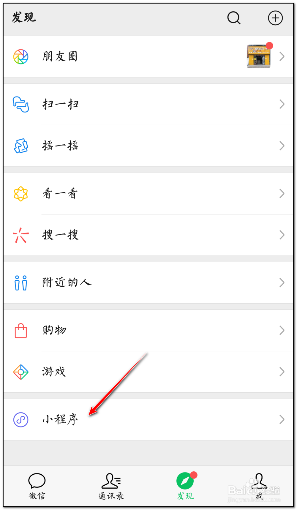 微信创建的接龙信息截止了怎么重新开启