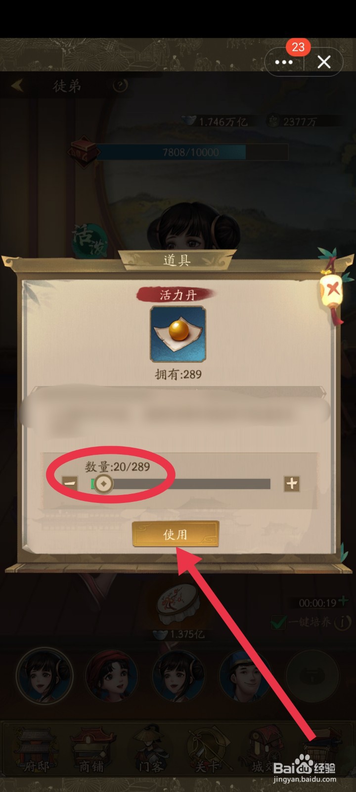 叫我大掌柜徒弟赚速怎么提升