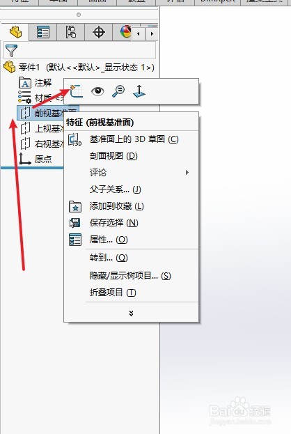 SOLIDWORKS如何绘制角钢？