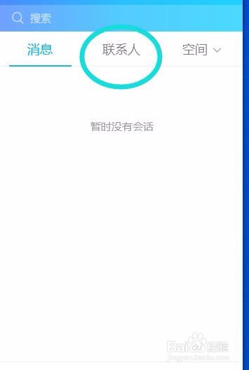 QQ好友怎么分组？
