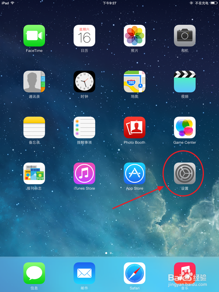 ipad mini 如何升级ios 7.0.4 ?