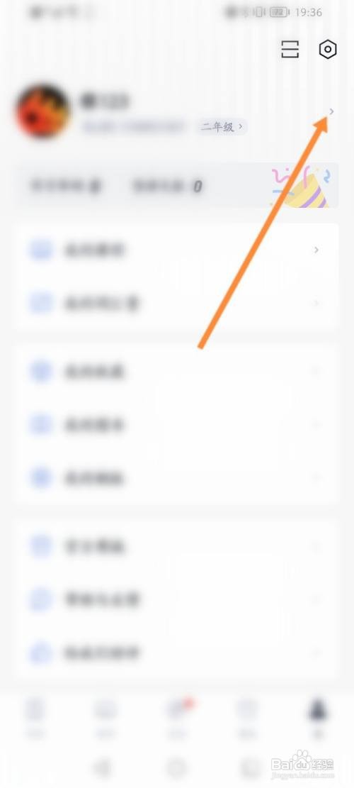 百词斩软件怎样修改昵称