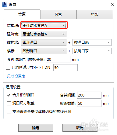 reivt管综还可以这样快速开洞