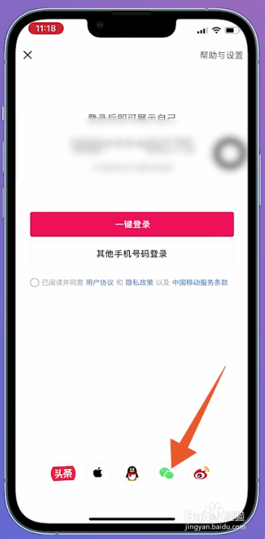 原手机号不用了抖音怎么登录