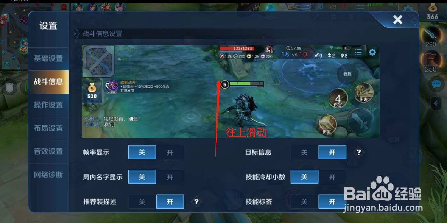 王者荣耀怎么开启自动拒绝投降