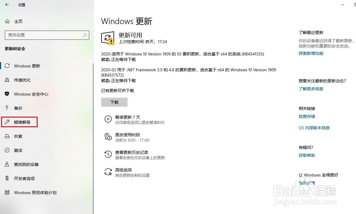 Windows资源管理器搜索不起作用