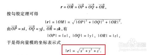 模长公式