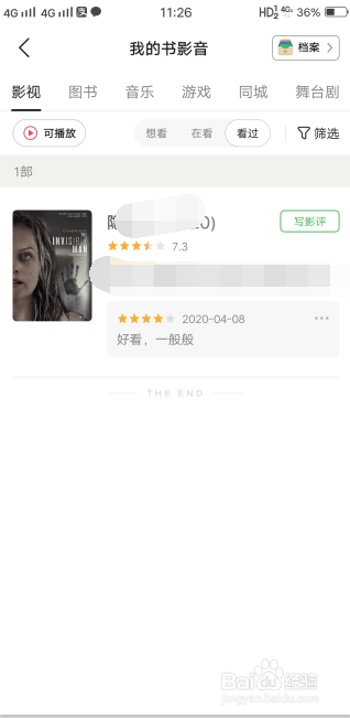 手机豆瓣怎么给电影评分