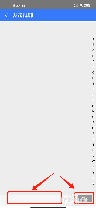 掌尚林草APP怎么发起群聊