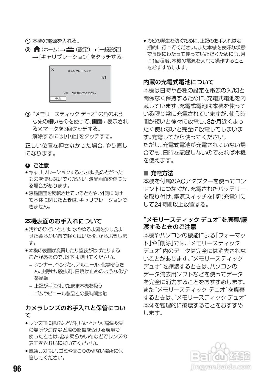 SONY HDR-SR7/SR8硬盘DV说明书:[10]
