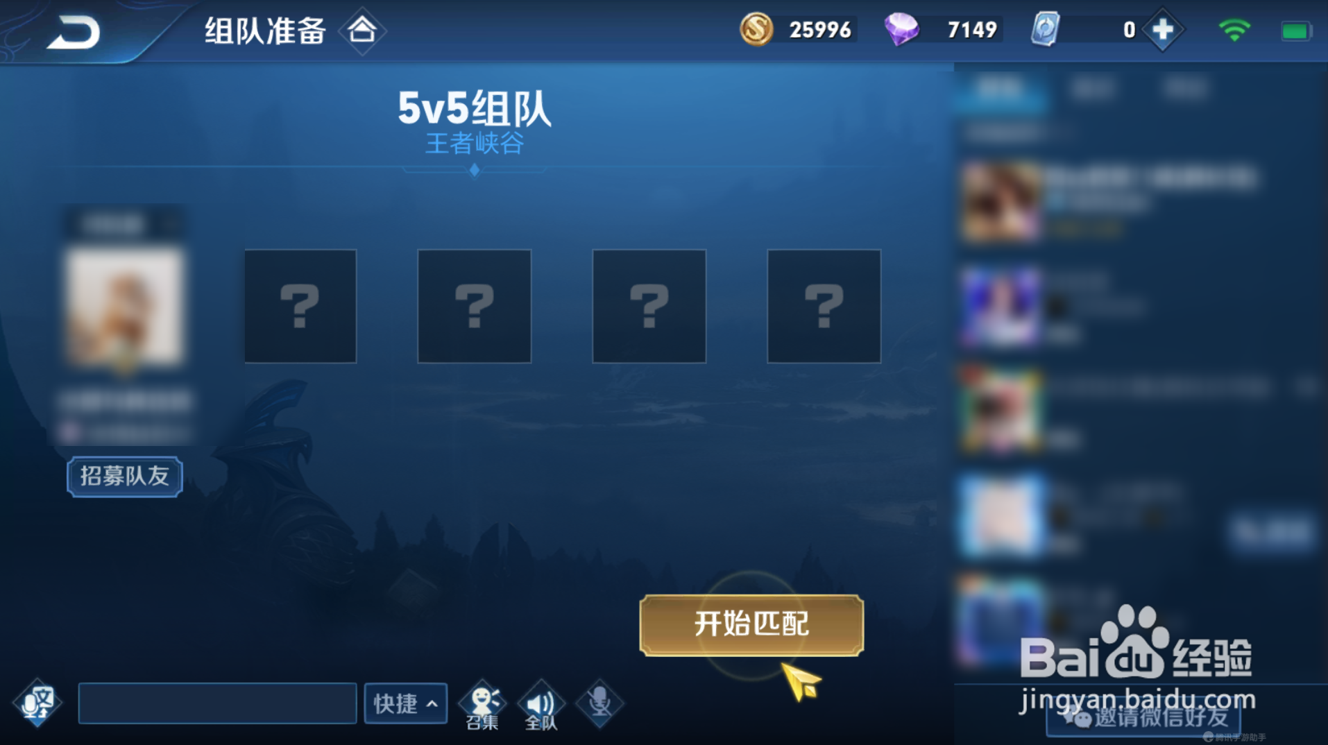 王者荣耀如何试玩