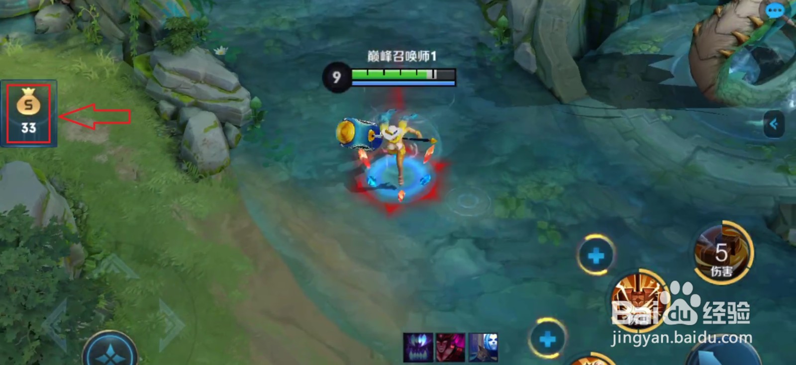 王者荣耀经济攻略