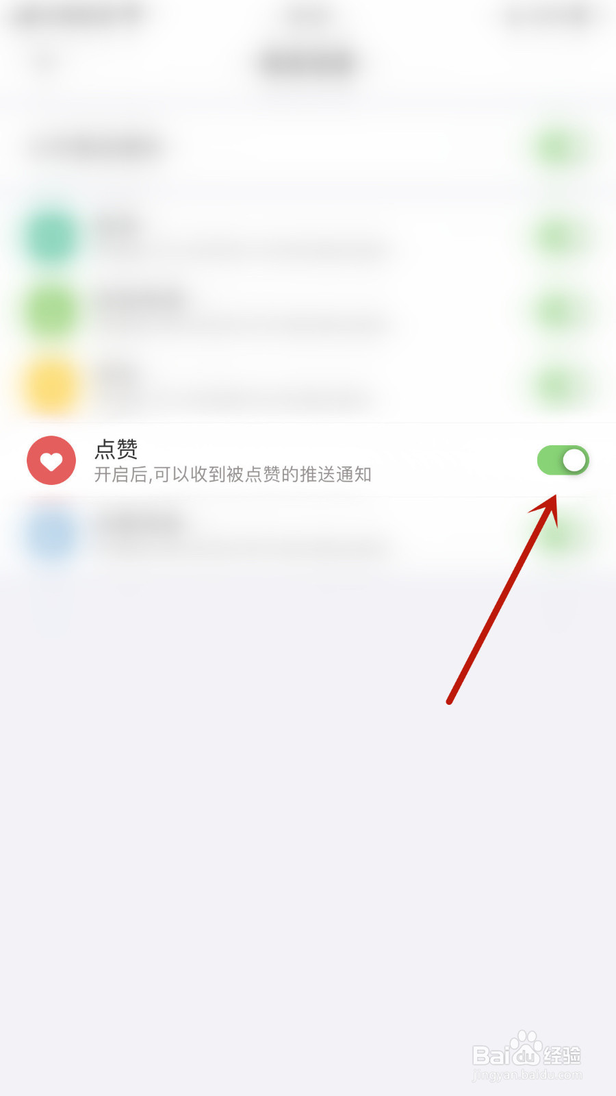 Mori手帐如何设置点赞启用