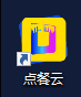 真正免费的扫码点餐系统下载——