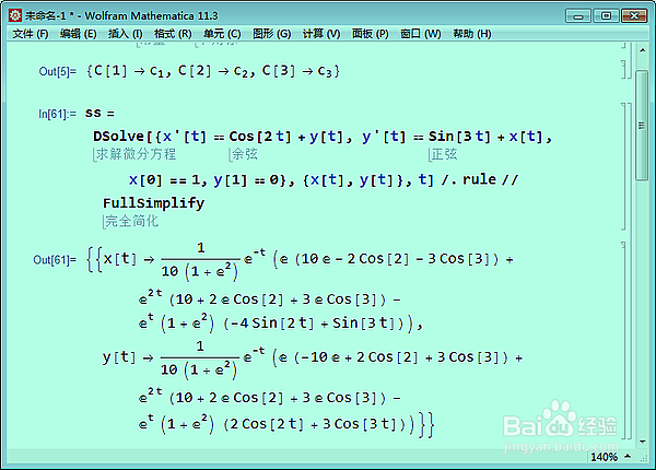解微分方程的方法