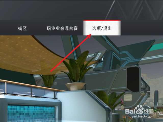 NBA2K23怎么关闭动作回放