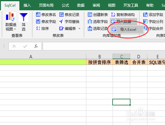 如何将Excel中的数据导入Mysql或者Sql Server