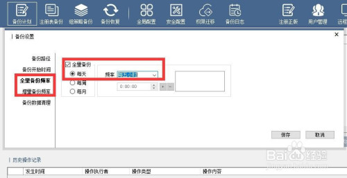 怎么备份电脑文件 设置定时备份电脑文件方法