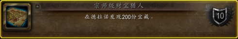 魔兽世界6.2德拉诺飞行成就达成攻略