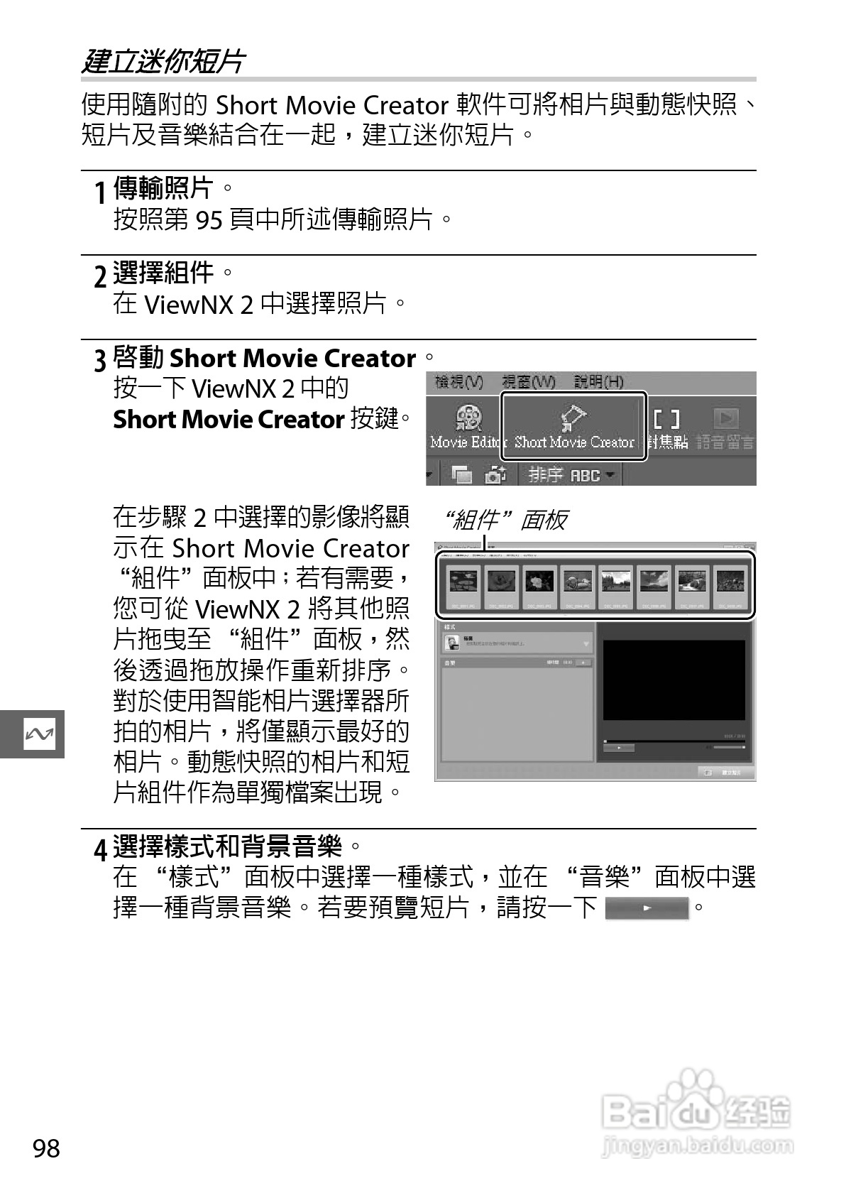 尼康Nikon 1 S1数码相机说明书:[12]