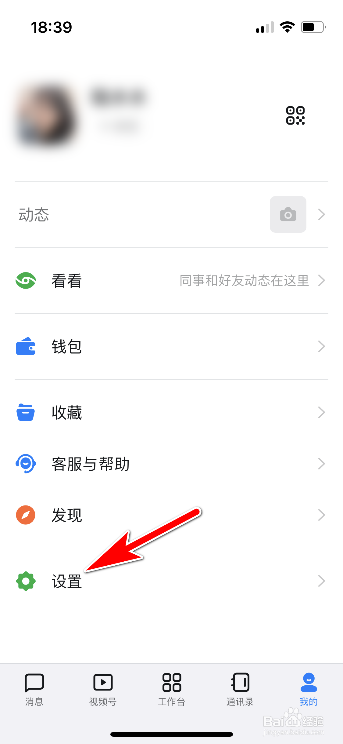钉钉怎么设置不接受未知联系人消息